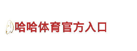 KOK体育苹果手机APP下载-知名连锁酒店品牌